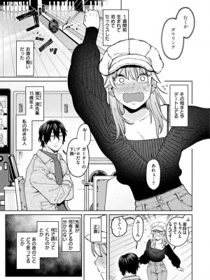 [イゲドアハ] マイガール・マイボーイ [Fanza version]_029