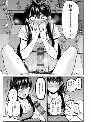 [イゲドアハ] マイガール・マイボーイ [Fanza version]_087