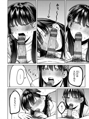 [イゲドアハ] マイガール・マイボーイ [Fanza version]_088