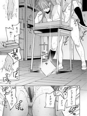 [イゲドアハ] マイガール・マイボーイ [Fanza version]_129