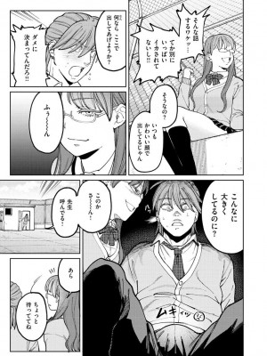 [イゲドアハ] マイガール・マイボーイ [Fanza version]_111