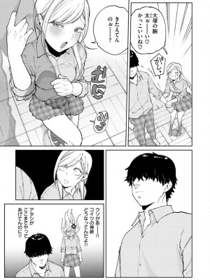 [イゲドアハ] マイガール・マイボーイ [Fanza version]_061