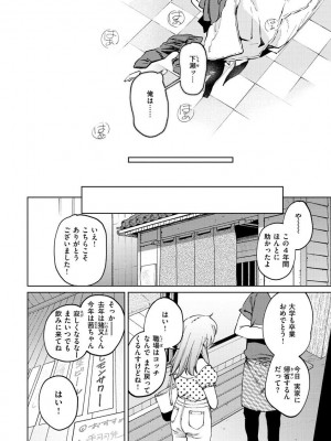 [イゲドアハ] マイガール・マイボーイ [Fanza version]_054