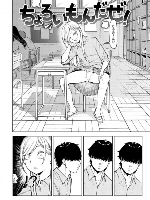 [イゲドアハ] マイガール・マイボーイ [Fanza version]_058