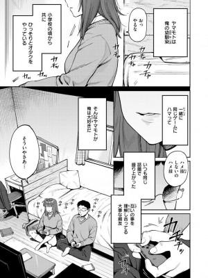 [イゲドアハ] マイガール・マイボーイ [Fanza version]_135