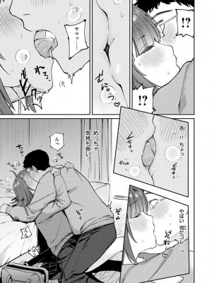 [イゲドアハ] マイガール・マイボーイ [Fanza version]_143