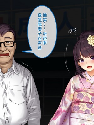 [すぱいらる] 不謹慎な話～成人式に起きた悲劇～ [中国翻訳]_18