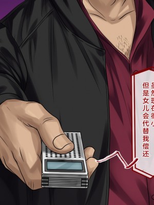 [すぱいらる] 不謹慎な話～成人式に起きた悲劇～ [中国翻訳]_17