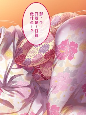 [すぱいらる] 不謹慎な話～成人式に起きた悲劇～ [中国翻訳]_36