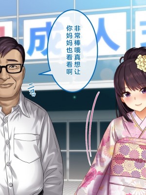 [すぱいらる] 不謹慎な話～成人式に起きた悲劇～ [中国翻訳]_05