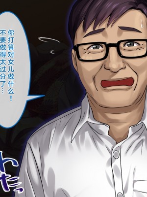 [すぱいらる] 不謹慎な話～成人式に起きた悲劇～ [中国翻訳]_38