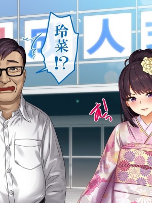 [すぱいらる] 不謹慎な話～成人式に起きた悲劇～ [中国翻訳]_22