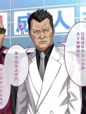 [すぱいらる] 不謹慎な話～成人式に起きた悲劇～ [中国翻訳]_13