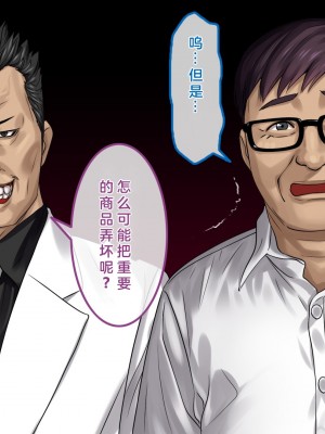 [すぱいらる] 不謹慎な話～成人式に起きた悲劇～ [中国翻訳]_39