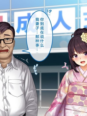 [すぱいらる] 不謹慎な話～成人式に起きた悲劇～ [中国翻訳]_11