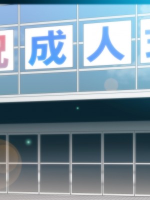 [すぱいらる] 不謹慎な話～成人式に起きた悲劇～ [中国翻訳]_03