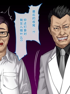 [すぱいらる] 不謹慎な話～成人式に起きた悲劇～ [中国翻訳]_65