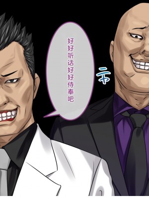 [すぱいらる] 不謹慎な話～成人式に起きた悲劇～ [中国翻訳]_29