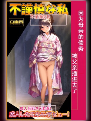 [すぱいらる] 不謹慎な話～成人式に起きた悲劇～ [中国翻訳]_80