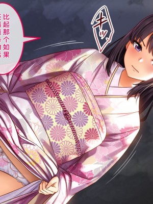 [すぱいらる] 不謹慎な話～成人式に起きた悲劇～ [中国翻訳]_24