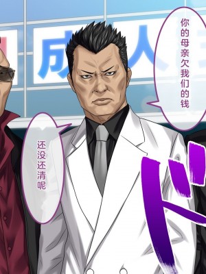 [すぱいらる] 不謹慎な話～成人式に起きた悲劇～ [中国翻訳]_10