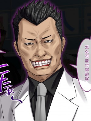 [すぱいらる] 不謹慎な話～成人式に起きた悲劇～ [中国翻訳]_21