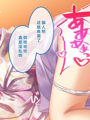 [すぱいらる] 不謹慎な話～成人式に起きた悲劇～ [中国翻訳]_45