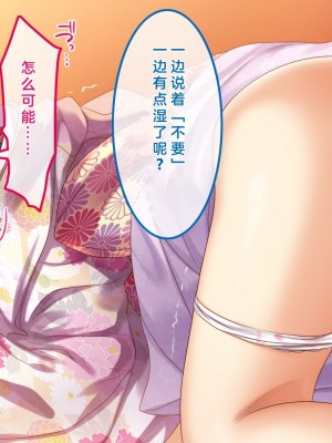 [すぱいらる] 不謹慎な話～成人式に起きた悲劇～ [中国翻訳]_42