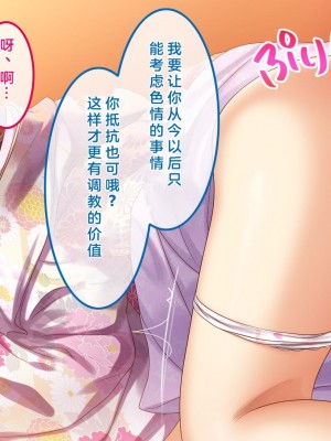 [すぱいらる] 不謹慎な話～成人式に起きた悲劇～ [中国翻訳]_37