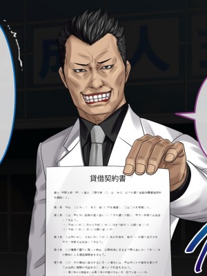 [すぱいらる] 不謹慎な話～成人式に起きた悲劇～ [中国翻訳]_14