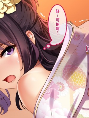 [すぱいらる] 不謹慎な話～成人式に起きた悲劇～ [中国翻訳]_41