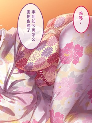 [すぱいらる] 不謹慎な話～成人式に起きた悲劇～ [中国翻訳]_28