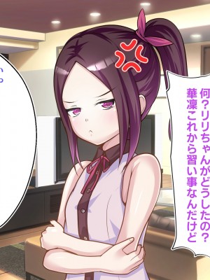 [ ファンタスティック☆猫侍] 百合カノが妹を売りに来た 二人まとめ買いで仲良く孕み嫁_055