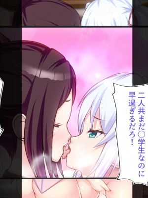 [ ファンタスティック☆猫侍] 百合カノが妹を売りに来た 二人まとめ買いで仲良く孕み嫁_023