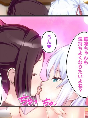 [ ファンタスティック☆猫侍] 百合カノが妹を売りに来た 二人まとめ買いで仲良く孕み嫁_025