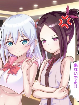 [ ファンタスティック☆猫侍] 百合カノが妹を売りに来た 二人まとめ買いで仲良く孕み嫁_104