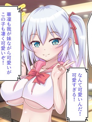 [ ファンタスティック☆猫侍] 百合カノが妹を売りに来た 二人まとめ買いで仲良く孕み嫁_012