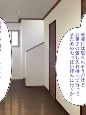 [ ファンタスティック☆猫侍] 百合カノが妹を売りに来た 二人まとめ買いで仲良く孕み嫁_017