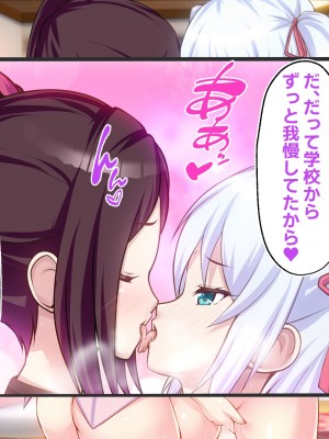 [ ファンタスティック☆猫侍] 百合カノが妹を売りに来た 二人まとめ買いで仲良く孕み嫁_152