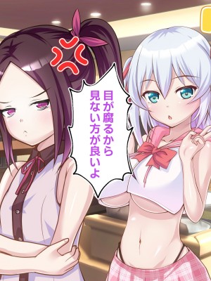 [ ファンタスティック☆猫侍] 百合カノが妹を売りに来た 二人まとめ買いで仲良く孕み嫁_011