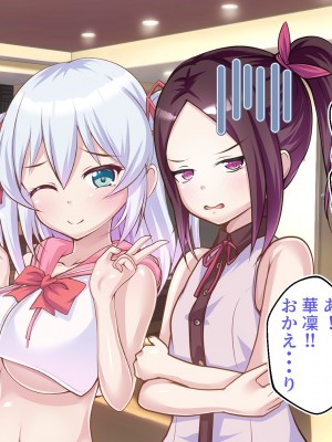 [ ファンタスティック☆猫侍] 百合カノが妹を売りに来た 二人まとめ買いで仲良く孕み嫁_103