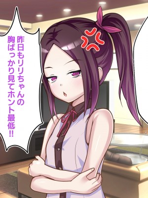 [ ファンタスティック☆猫侍] 百合カノが妹を売りに来た 二人まとめ買いで仲良く孕み嫁_056