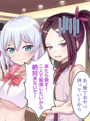 [ ファンタスティック☆猫侍] 百合カノが妹を売りに来た 二人まとめ買いで仲良く孕み嫁_015