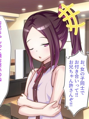 [ ファンタスティック☆猫侍] 百合カノが妹を売りに来た 二人まとめ買いで仲良く孕み嫁_057