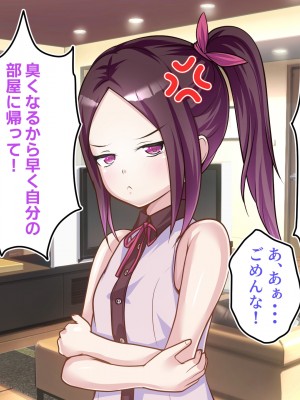 [ ファンタスティック☆猫侍] 百合カノが妹を売りに来た 二人まとめ買いで仲良く孕み嫁_009