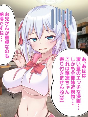 [ ファンタスティック☆猫侍] 百合カノが妹を売りに来た 二人まとめ買いで仲良く孕み嫁_061