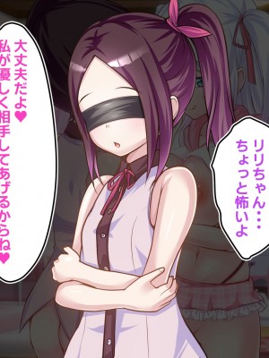 [ ファンタスティック☆猫侍] 百合カノが妹を売りに来た 二人まとめ買いで仲良く孕み嫁_154