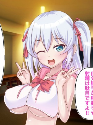 [ ファンタスティック☆猫侍] 百合カノが妹を売りに来た 二人まとめ買いで仲良く孕み嫁_132