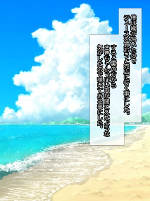 [ぷりたま堂] ロリビッチとパコパコしまくる夏休み_121