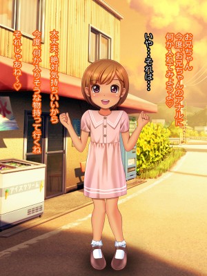 [ぷりたま堂] ロリビッチとパコパコしまくる夏休み_307